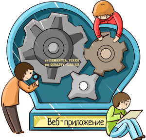 Особенности тестирования веб-приложений