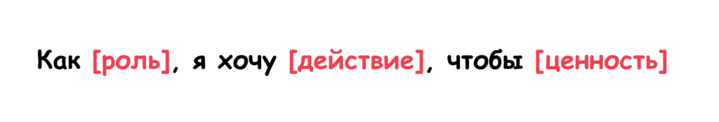 пользователь сценарий