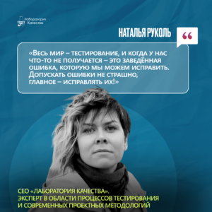 9 сентября – День тех, кто держит IT в равновесии! С днем тестировщика!