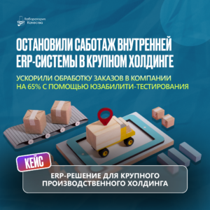 Из саботажа в инструмент роста: как мы повысили adoption ERP на 60% за 4 месяца