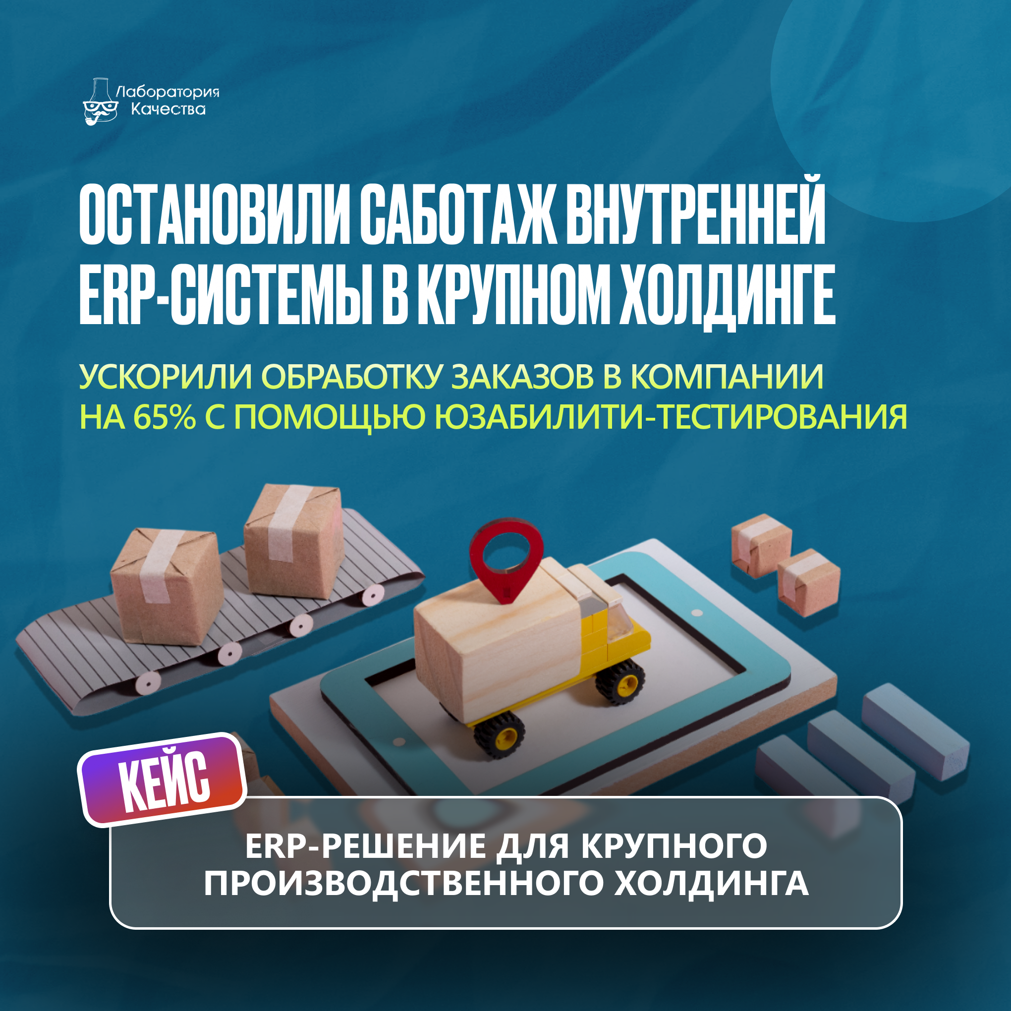 Из саботажа в инструмент роста: как мы повысили adoption ERP на 60% за 4 месяца